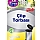 Parex Premium Orta p Torbas